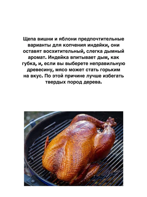 Samogonnik Щепа вишня 10 шт, 7 шт, яблоня, фото 6