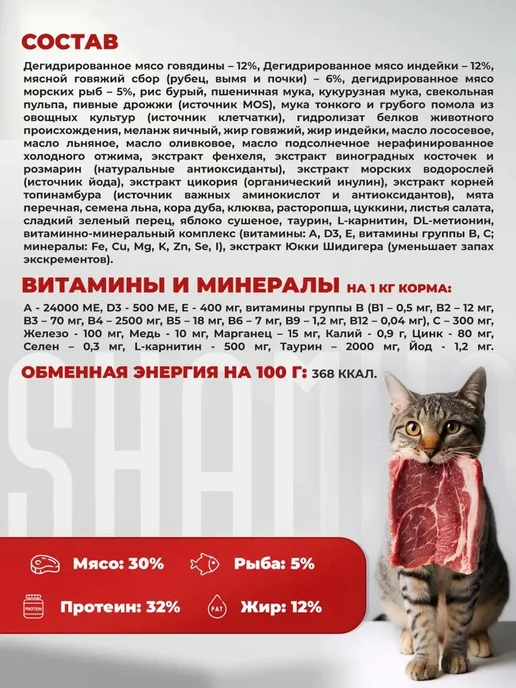 Сухой корм SHAMUA Кошек Лакомство для собак, мясо, 10 кг, фото 2