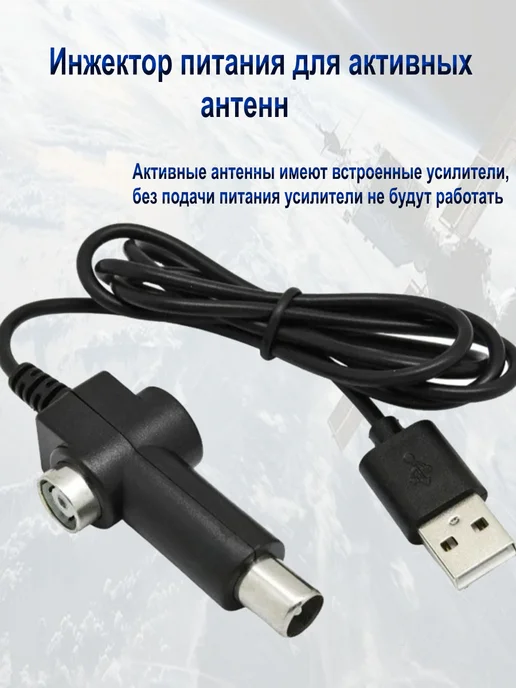 Инжектор питания для активных антенн USB-5вольт, черный, фото 3