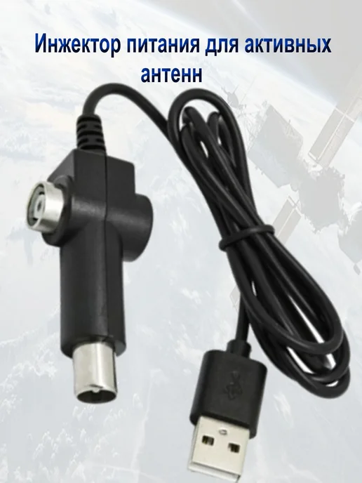 Инжектор питания для активных антенн USB-5вольт, черный, фото 4