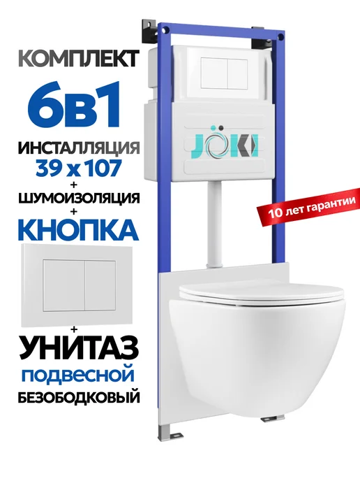 JOKI Инсталляция с унитазом комплект 6 в 1, белый