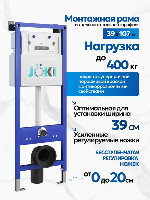 JOKI Инсталляция с унитазом комплект 6 в 1, белый, фото 2