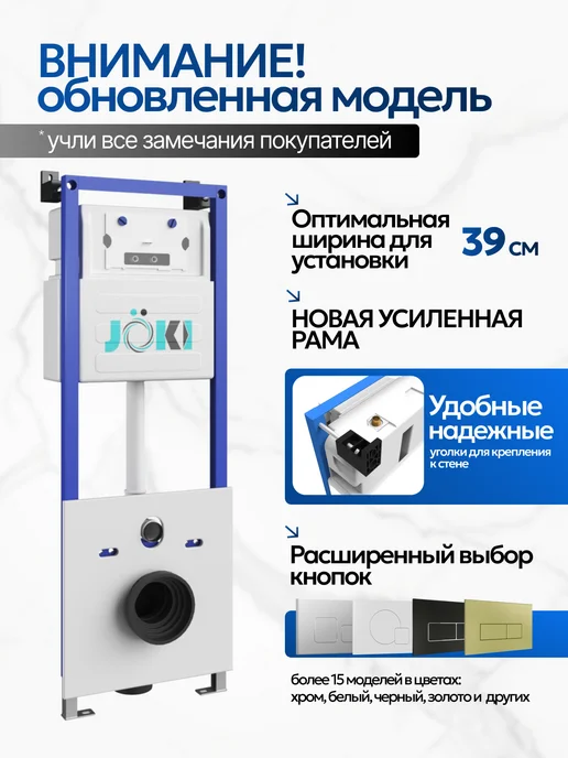 JOKI Инсталляция с унитазом комплект 6 в 1, белый, фото 3
