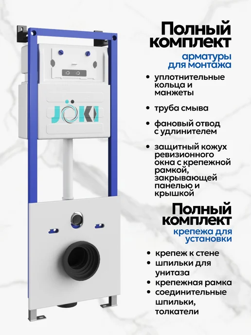 JOKI Инсталляция с унитазом комплект 6 в 1, белый, фото 4