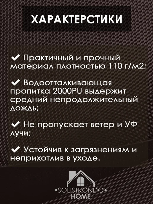Solistrondo home Ткань Оксфорд для уличной мебели, рюкзаков и тентов, коричневый, фото 2