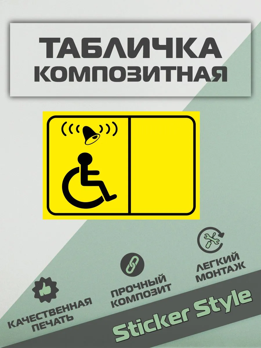 Табличка на дверь информационная