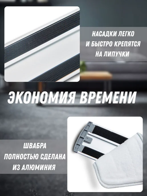 Швабра для мытья пола с насадкой, белый, фото 3