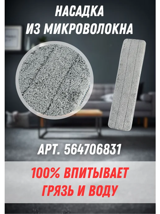 Швабра для мытья пола с насадкой, белый, фото 4