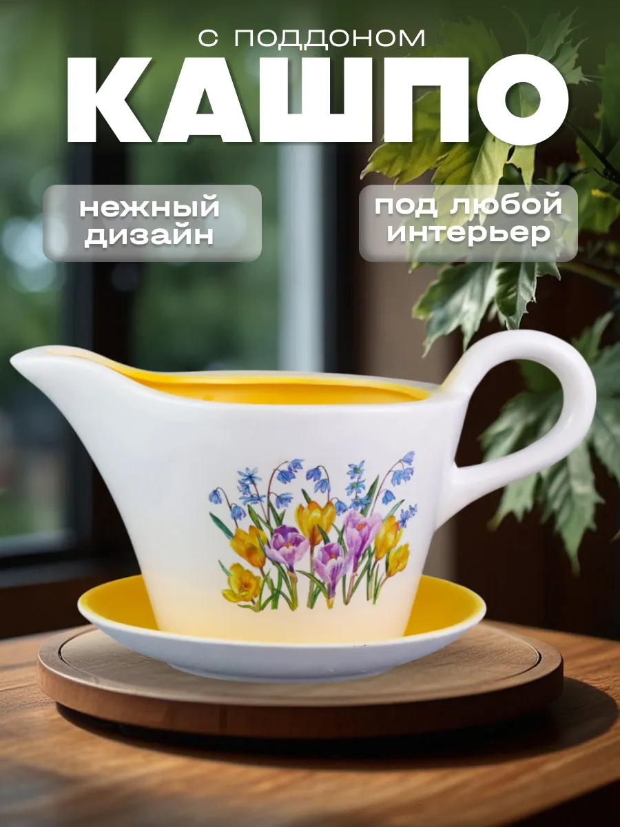 Кашпо с подставкой для цветов горшок для комнатных растений
