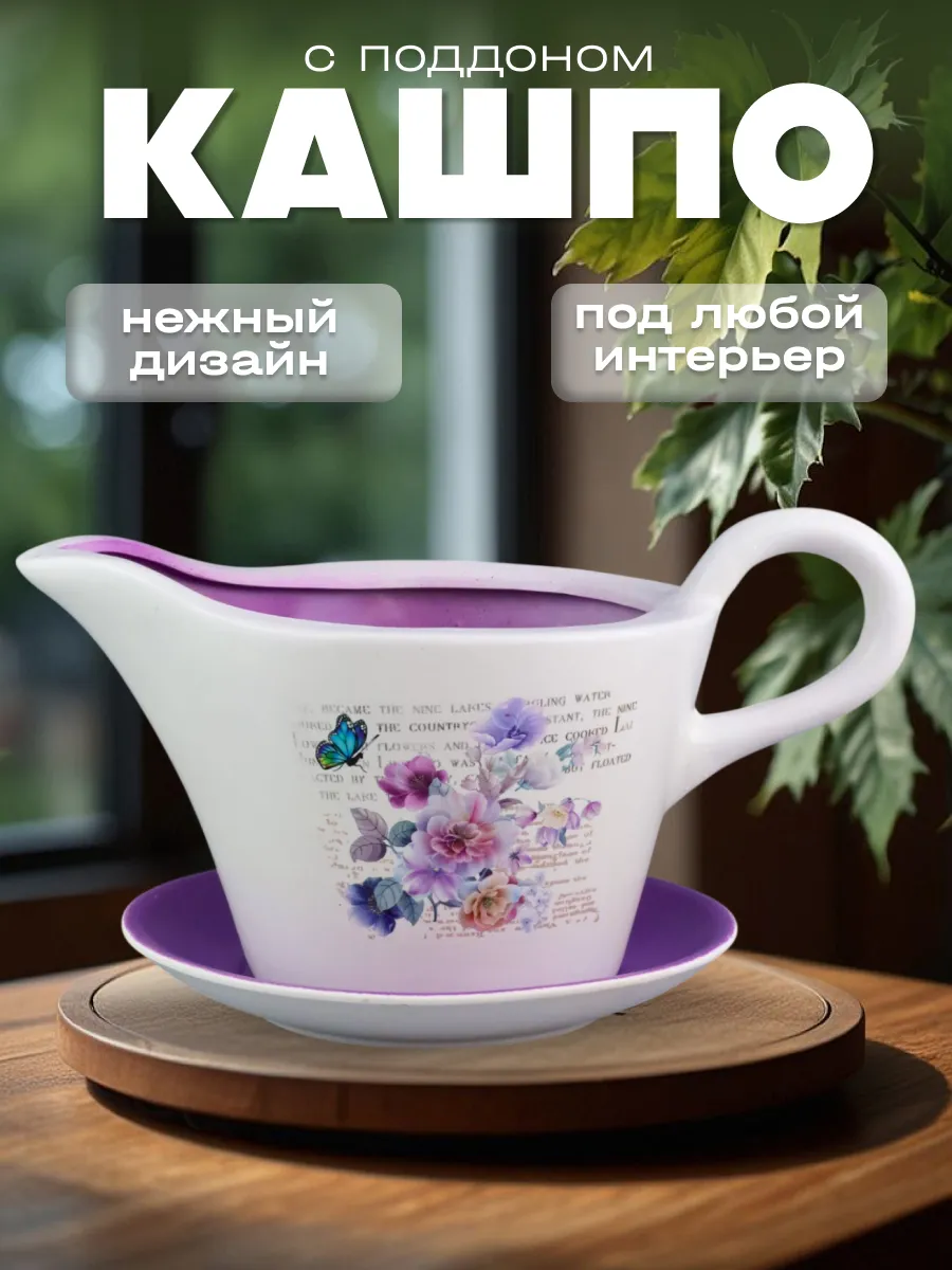 Кашпо с подставкой для цветов горшок для комнатных растений