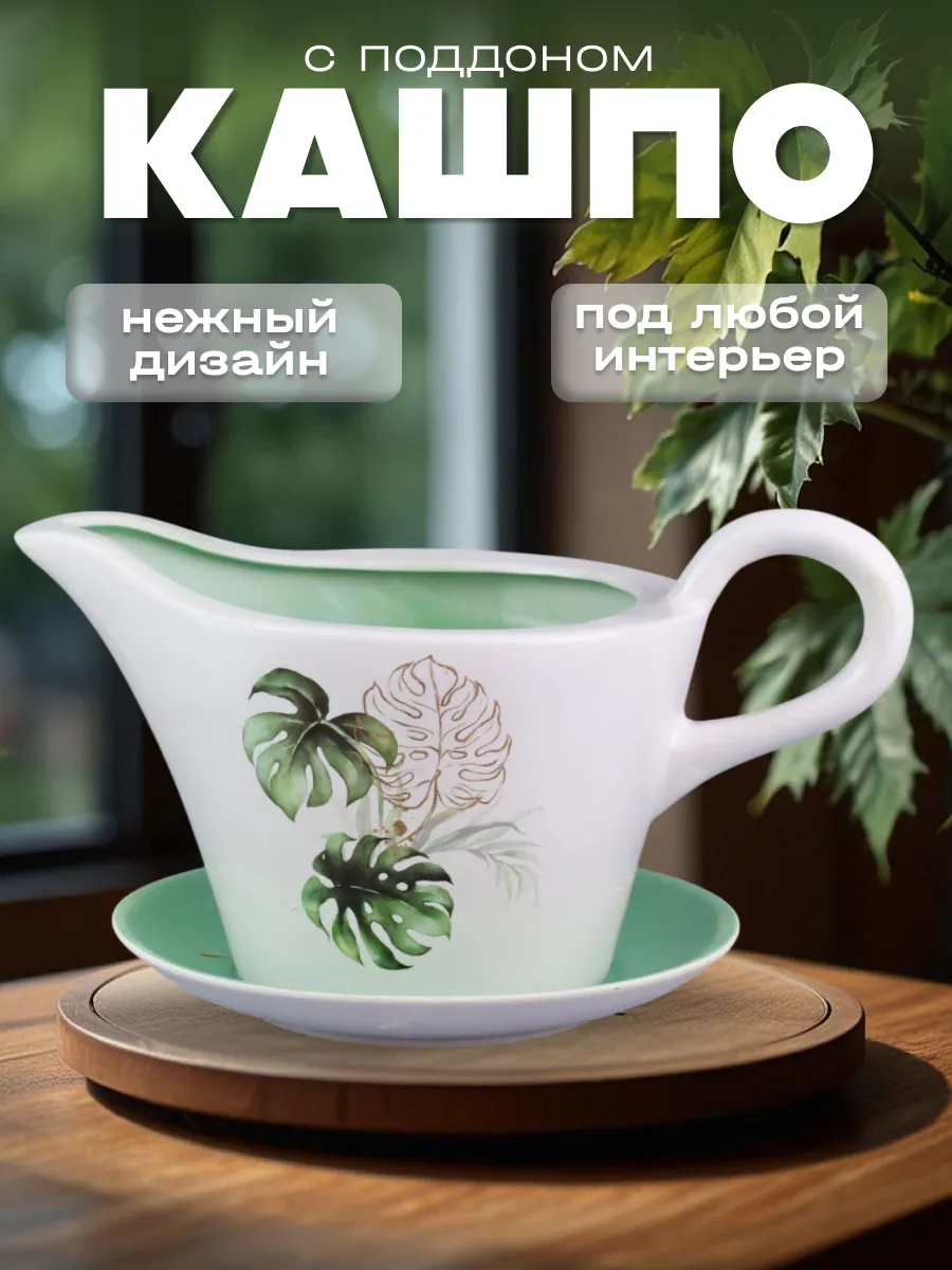 Кашпо с подставкой для цветов горшок для комнатных растений