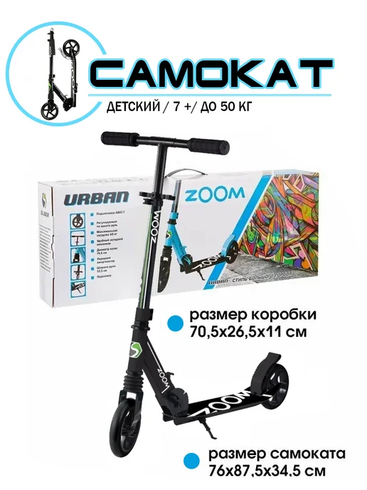 slider Детский самокат складной с подножкой 2 колеса, черный