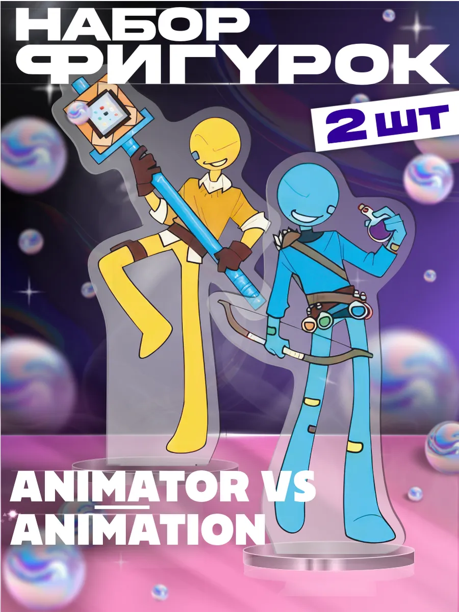 Акриловая фигурка набор Animation vs animator Blue и Yellow