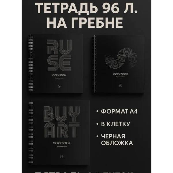 Тетрадь 96л кл на гребне, 1 шт, МИКС