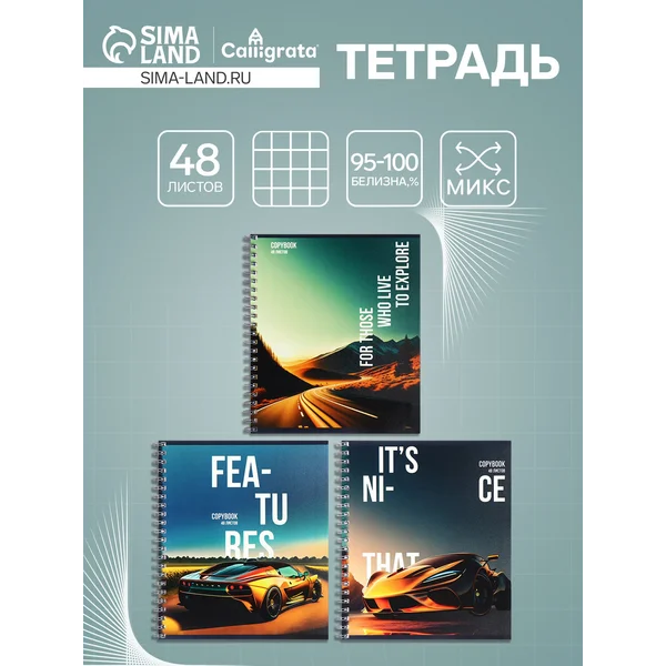 Тетрадь 48 листов в клетку, 1шт, МИКС