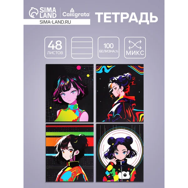 Тетрадь 48 листов, 1 шт, МИКС