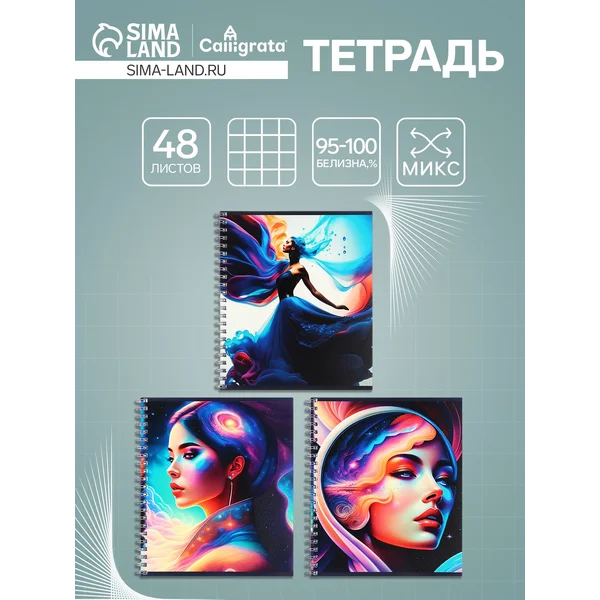Тетрадь 48 листов в клетку, 1 шт, МИКС