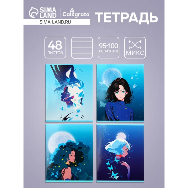 Тетрадь 48 листов в клетку, 1 шт, МИКС