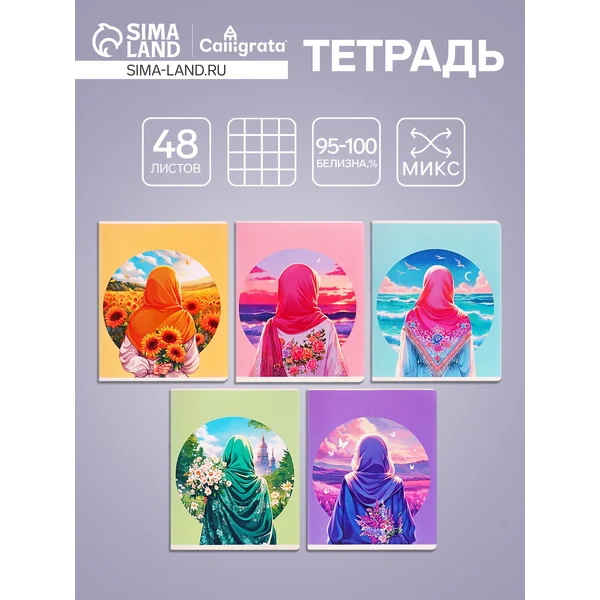 Тетрадь 48 листов в клетку, 1 шт, МИКС