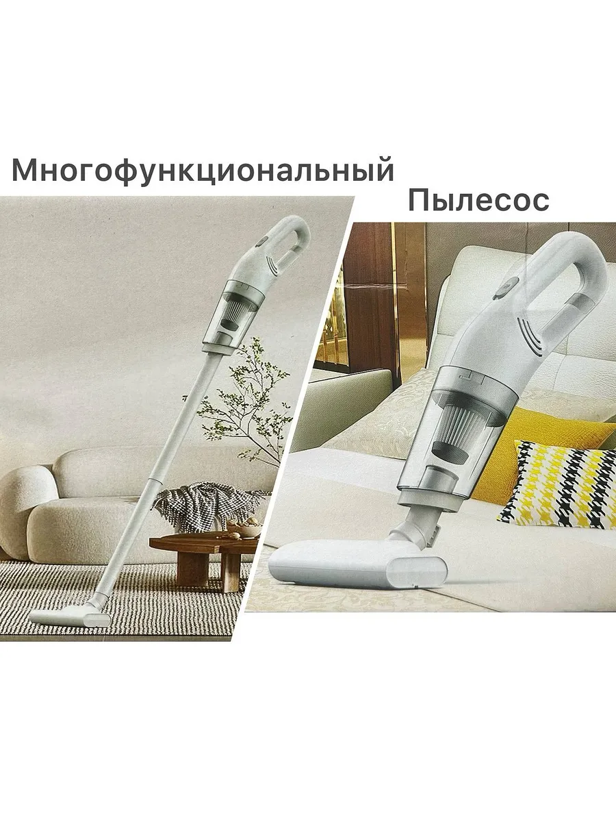 Пылесос вертикальный для дома автомобиля