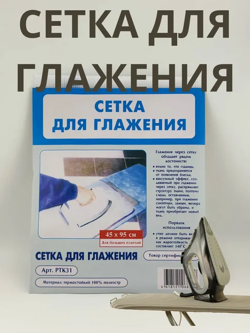 Silvachic Сетка для глажения, белый, фото 2