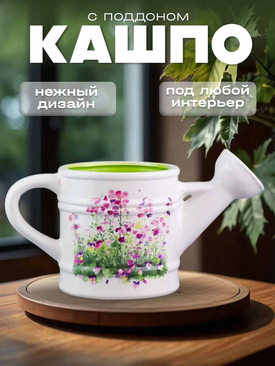 Кашпо с подставкой для цветов горшок для комнатных растений
