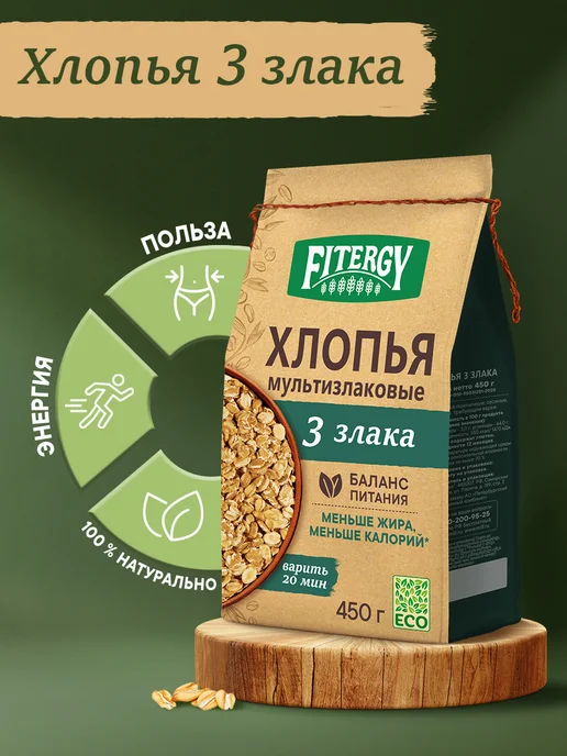 Fitergy Хлопья 3 злака, 450 гр, 450 г