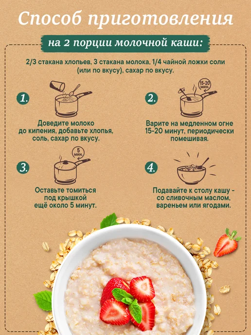 Fitergy Хлопья 3 злака, 450 гр, 450 г, фото 3