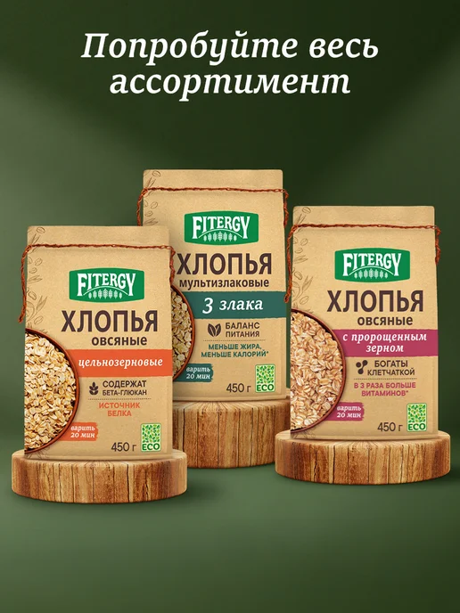 Fitergy Хлопья 3 злака, 450 гр, 450 г, фото 5