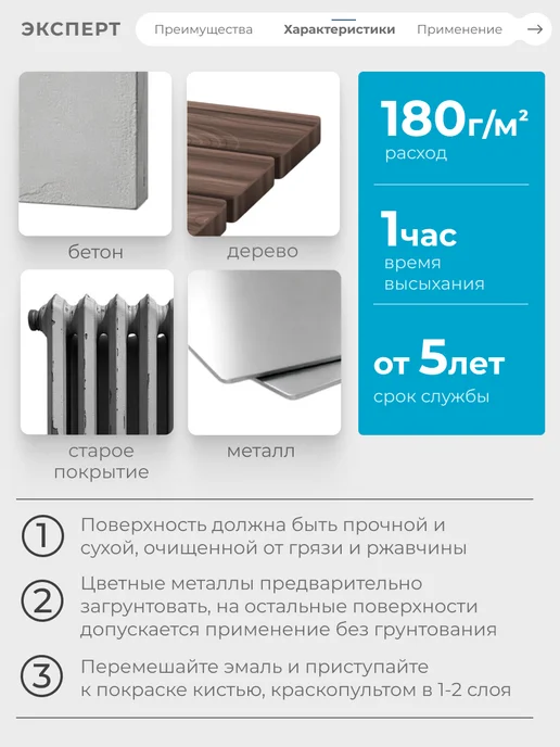 ЭКСПЕРТ Декарт Краска для радиаторов без запаха акриловая 1 кг, 1 кг, фото 3