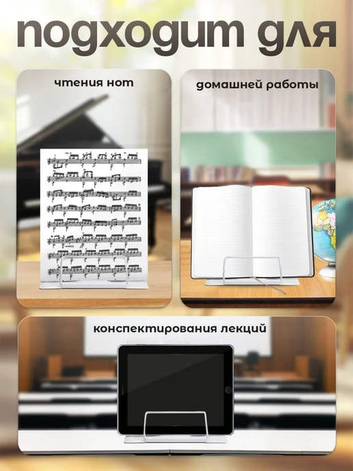 Drawinchi Подставка для книг и учебников школьная металлическая, белый, фото 3