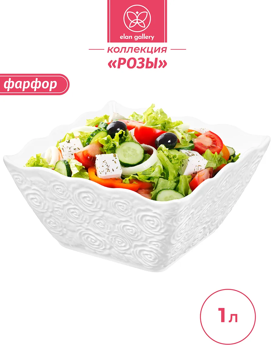 Салатник «Розы», 1 л
