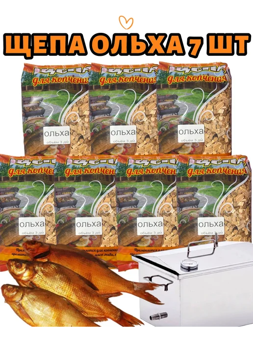 Samogonnik Щепа вишня 10 шт, 7 шт, ольха