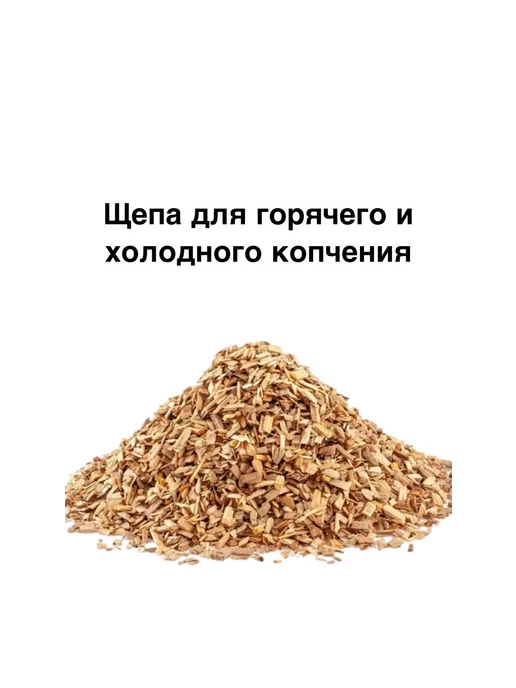 Samogonnik Щепа вишня 10 шт, 7 шт, ольха, фото 2