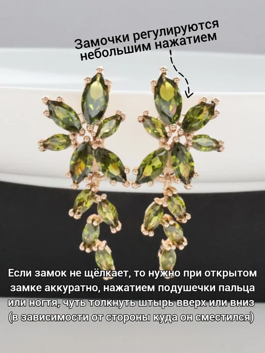 ZLATTO Комплект бижутерии цветы, зеленый, фото 5