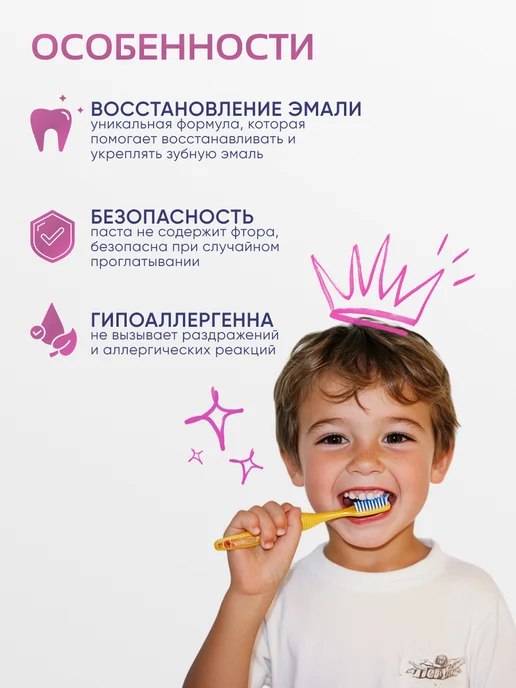 Biorepair Детская зубная паста KIDS 0-6 лет со вкусом винограда, 50 мл, 50 мл, фото 3