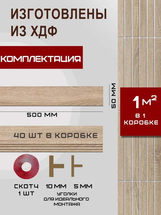 GIFT Стеновые панели реечные, коричневый, фото 2