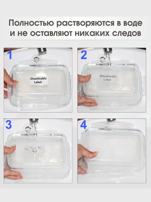 ШОПОГОЛИК Водосмываемые растворимые этикетки 50х25мм 50 шт, 50x25 мм, 50 шт, фото 4