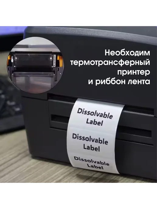 ШОПОГОЛИК Водосмываемые растворимые этикетки 50х25мм 50 шт, 50x25 мм, 50 шт, фото 5