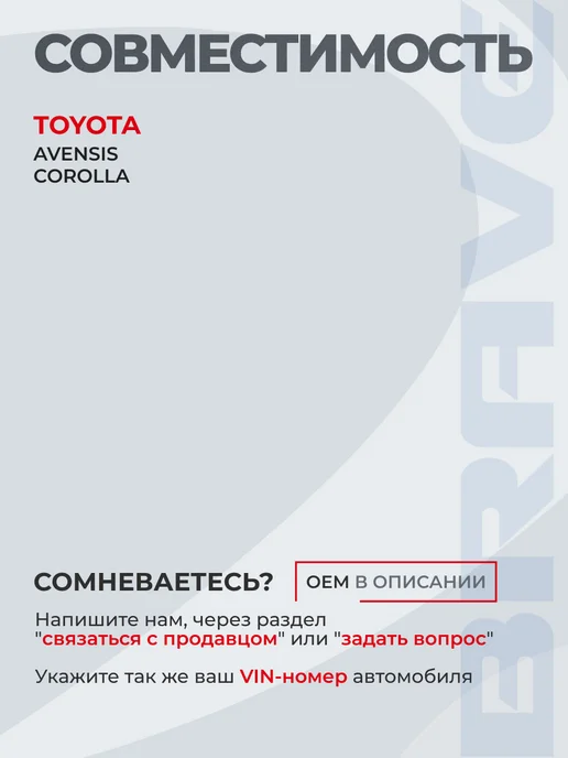 BRAVE Кольцо глушителя Toyota Avensis 98-08 1.6 1.8 2.0, Corolla, вариант, фото 2