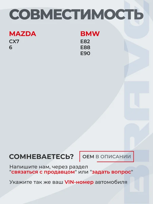 BRAVE Кольцо глушителя Mazda 6 CX7 Mitsubishi Lancer 65x83x17, 65x83x17, фото 2