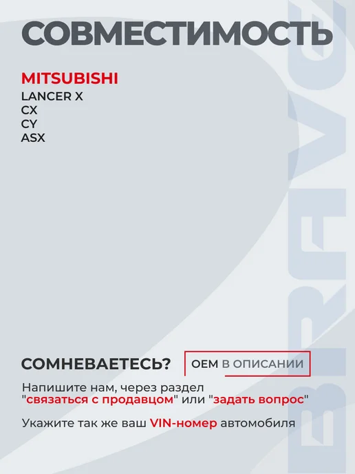 BRAVE Кольцо глушителя Mitsubishi Lancer X 1.5-1.6, ASX 10-, вариант, фото 2