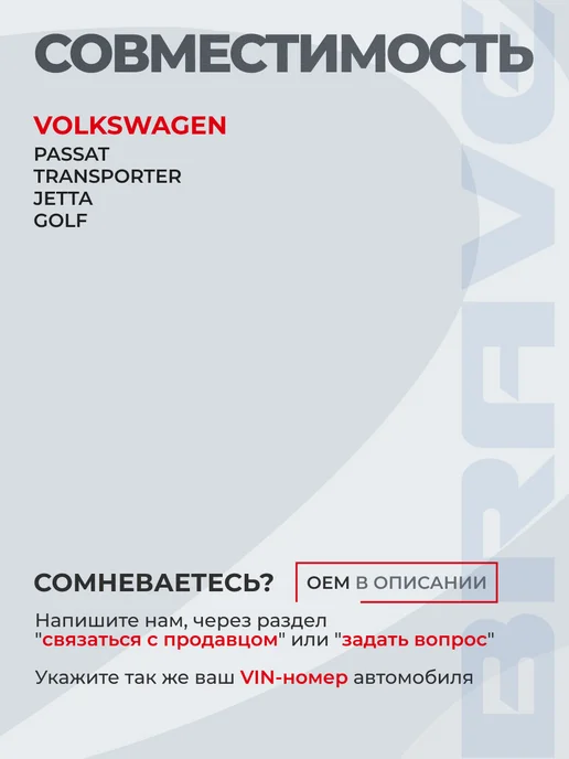 BRAVE Кольцо глушителя Passat, Transporter Golf, Jetta, вариант, фото 2