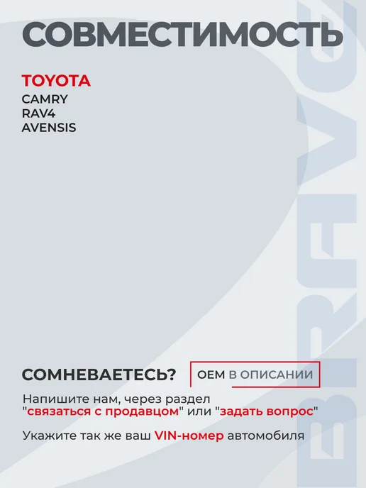 BRAVE Фильтр грубой очистки сетка Avensis 03- Rav4 00- D=11mm, Кольцо глушителя Camry 11-18, фото 2