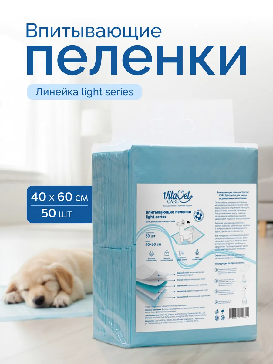 Пеленки light series 60*40 50 шт