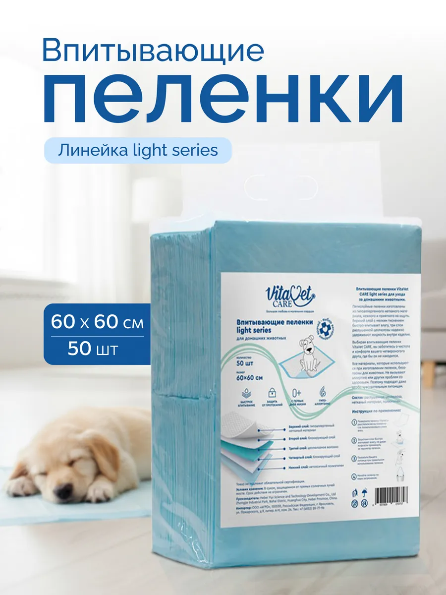 Пеленки light series 60*60 50 шт