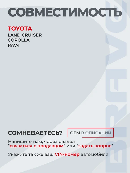 BRAVE Кольцо глушителя Toyota Land Cruiser,Corolla E150, RAV4, вариант, фото 2