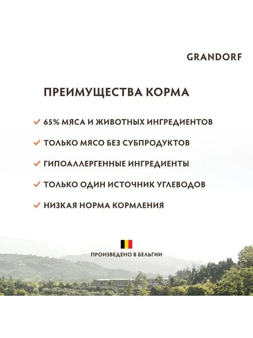 Сухой корм Grandorf' Грандорф Med для собак, крупные, индейка, ягненок, 3 кг, фото 3