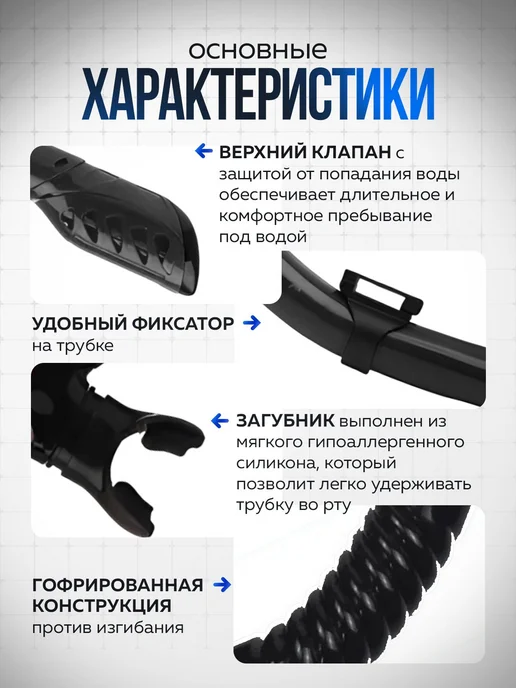 CLIFF SHOP Маска с трубкой для плавания ныряния снорклинга, черный, фото 4