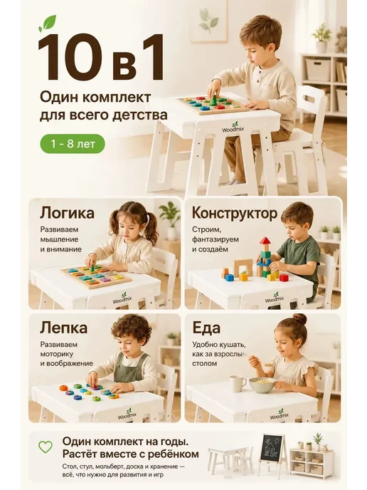 WoodMix Растущий стол и стул детский для детей от года с доской, белый, фото 2